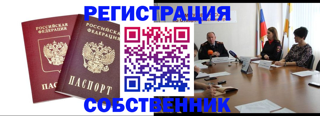 регистрация для школы в Сорске