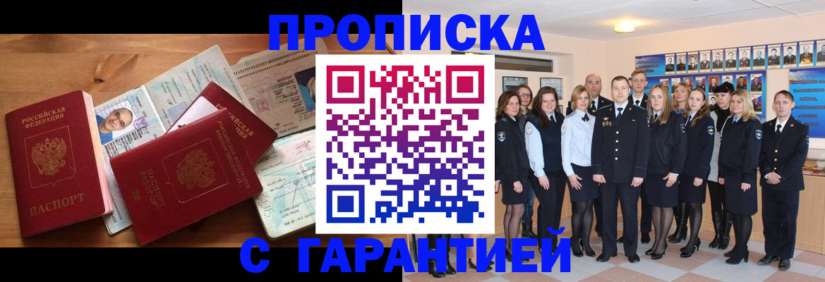 пропишу в квартире в Сорске